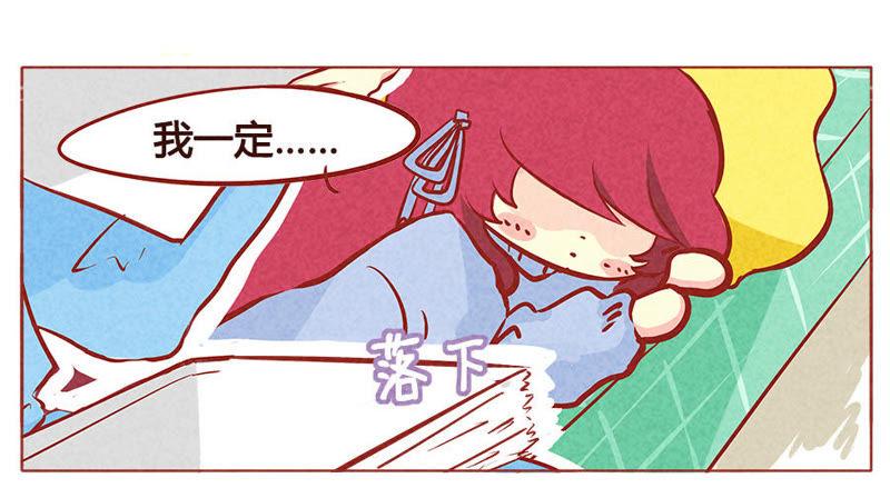 《妹妹？女儿？吸血鬼？》血族女孩绝不服输 第8页