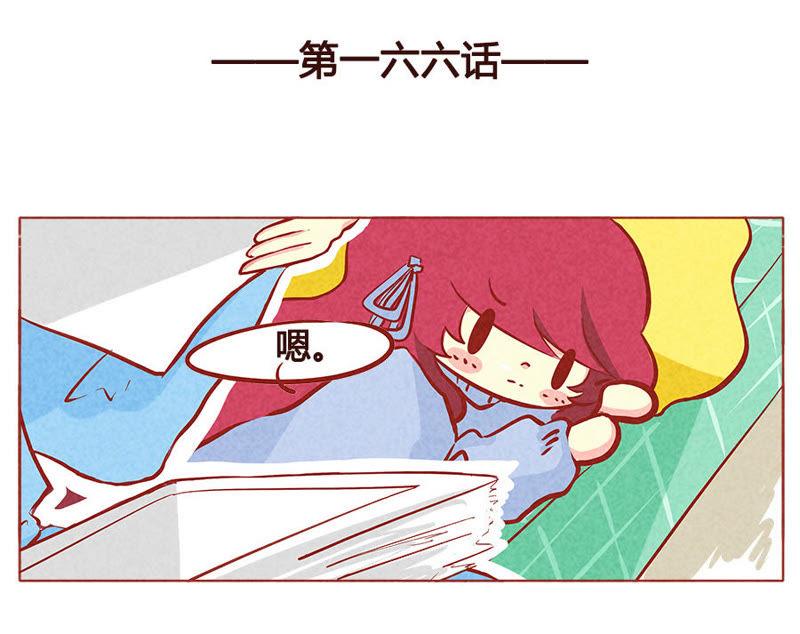 《妹妹？女儿？吸血鬼？》血族女孩绝不服输 第2页