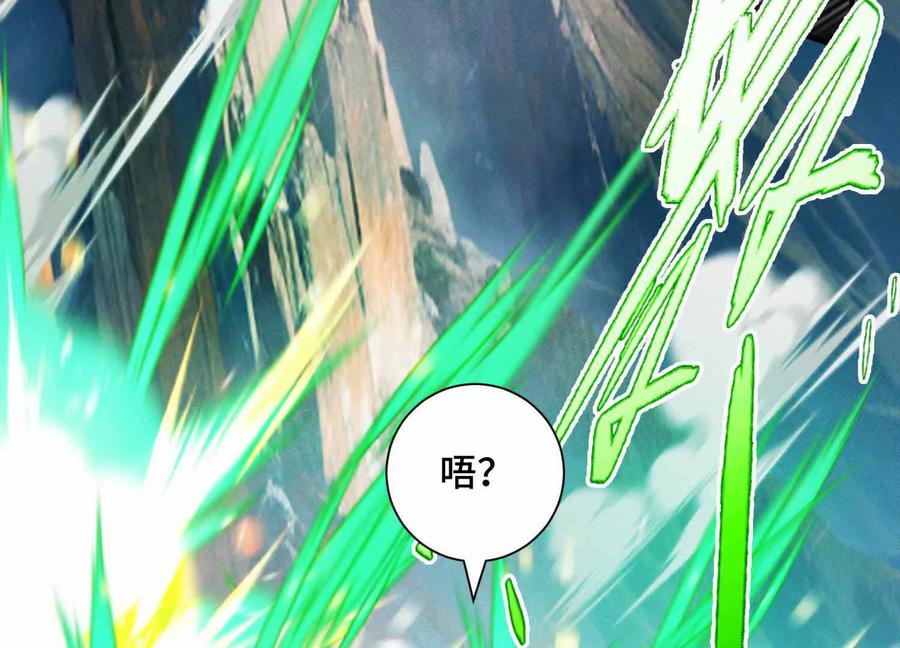 《超频玩家》雷力风行 第112页