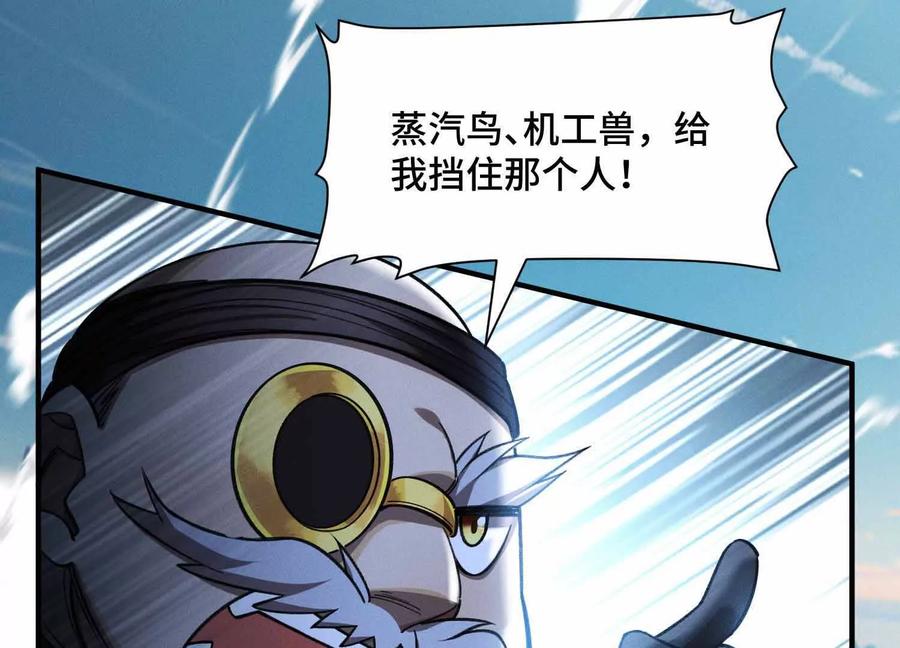 《超频玩家》雷力风行 第110页