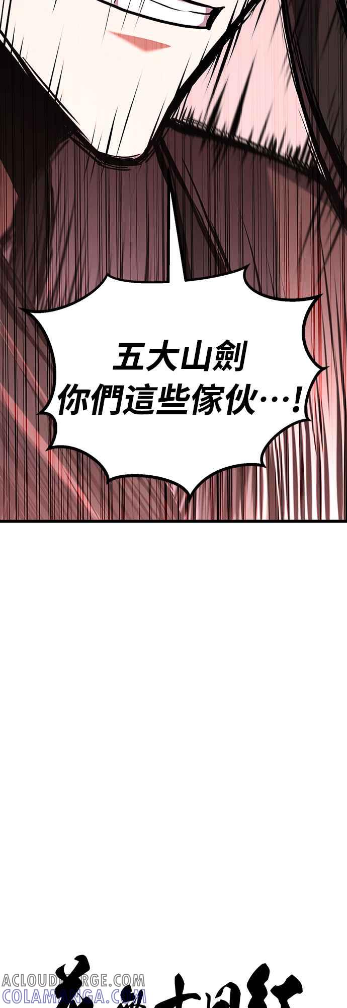 《花无十日红》第18话 第25页