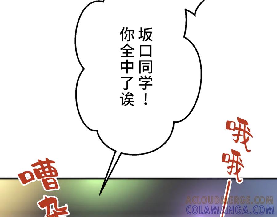 《特工重生：最强高中生》第20话 第105页