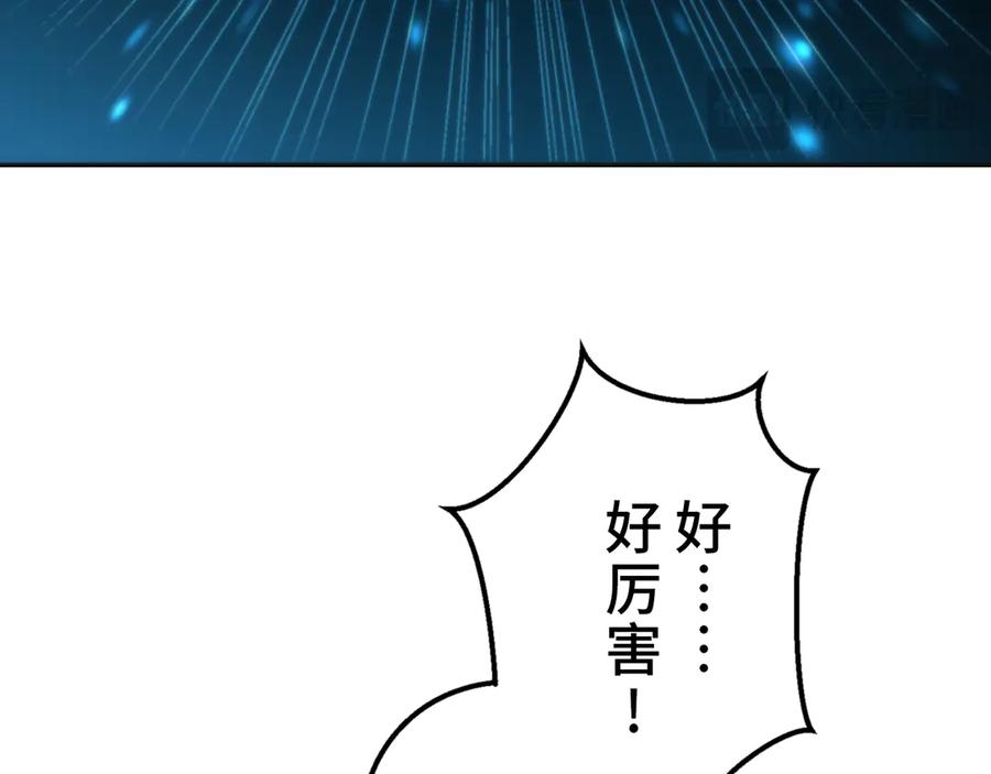 《特工重生：最强高中生》第20话 第104页