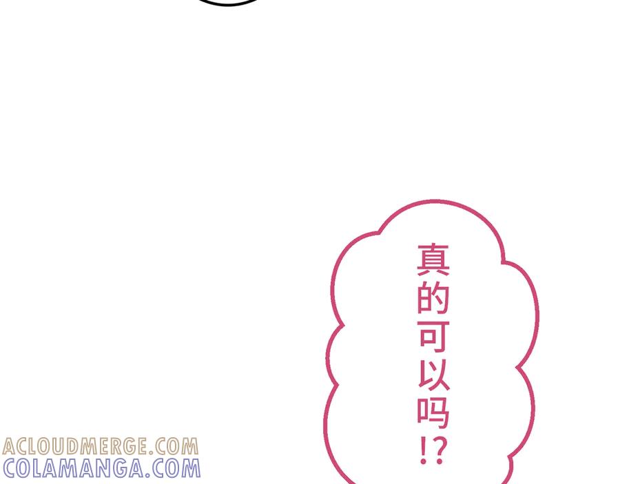 《特工重生：最强高中生》第20话 第121页