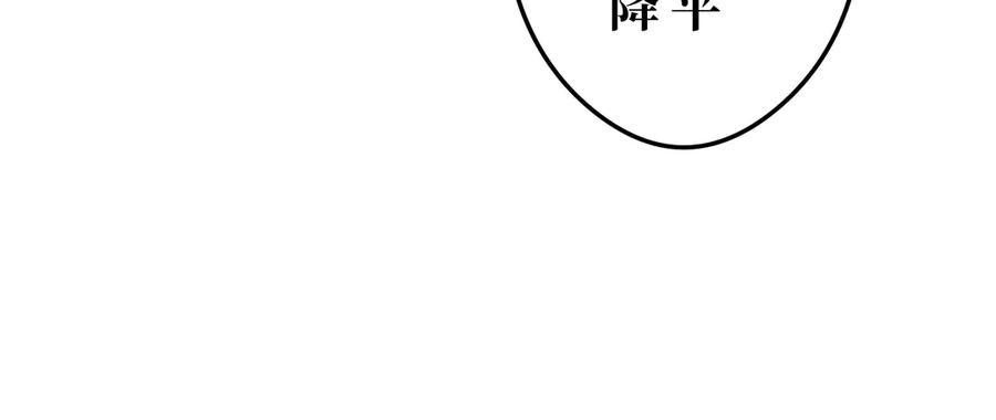 《特工重生：最强高中生》第20话 第108页