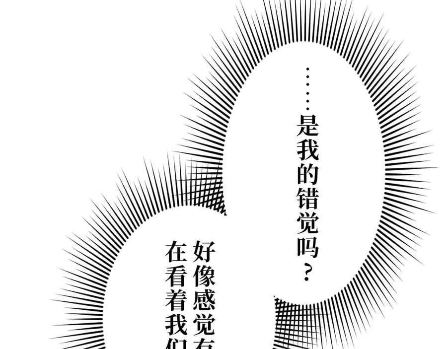 《特工重生：最强高中生》第20话 第136页