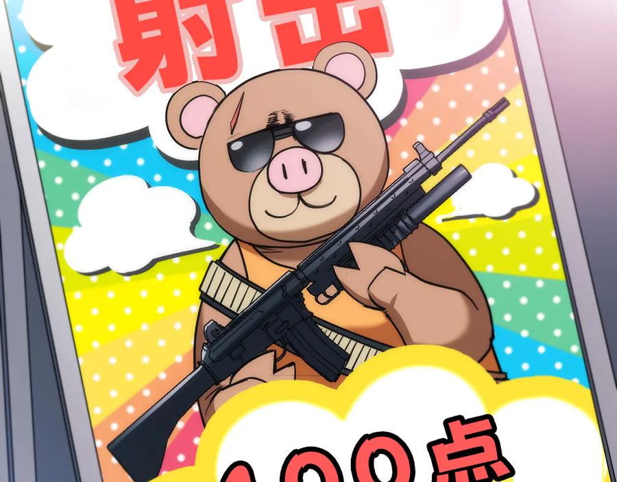《特工重生：最强高中生》第20话 第87页