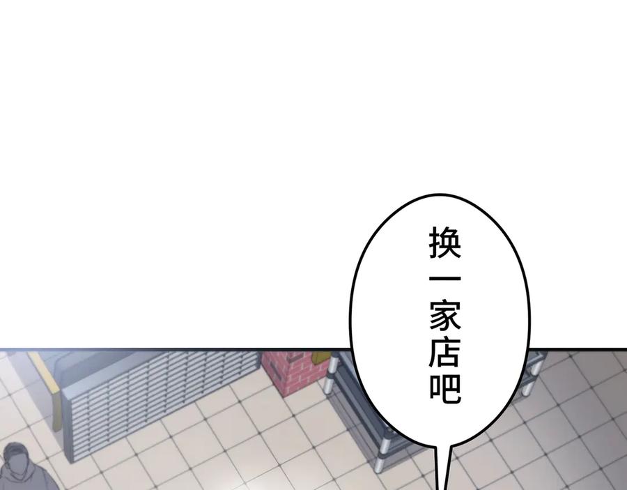《特工重生：最强高中生》第20话 第66页