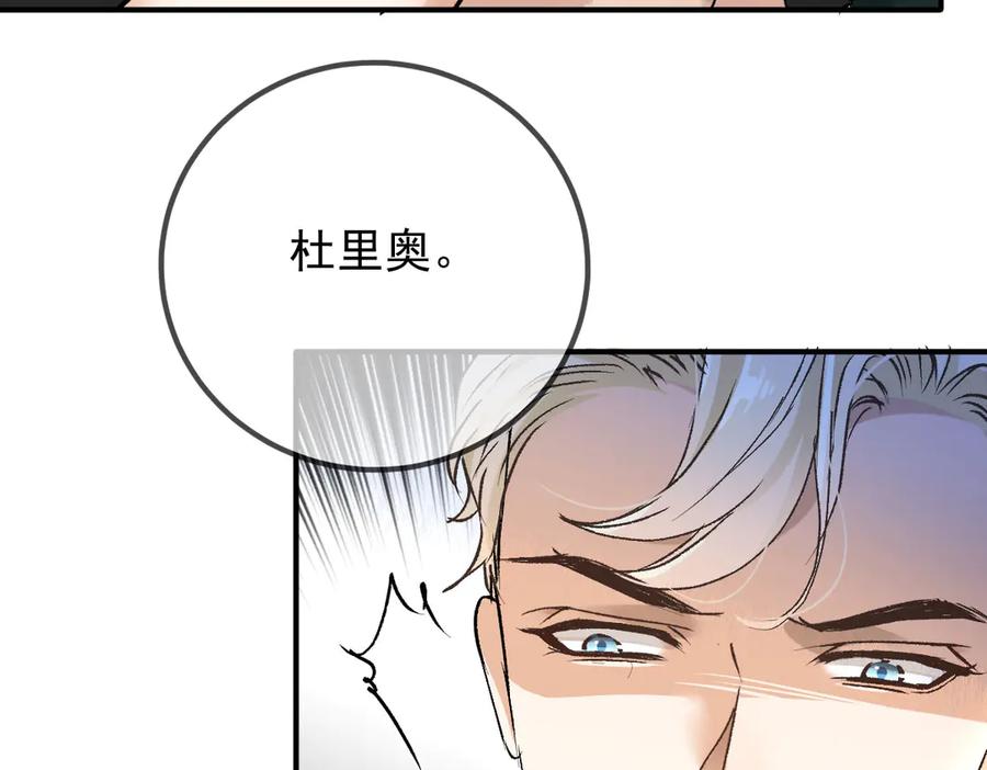 《凯洛斯山的十叶花》第18话 她是谁？ 第100页