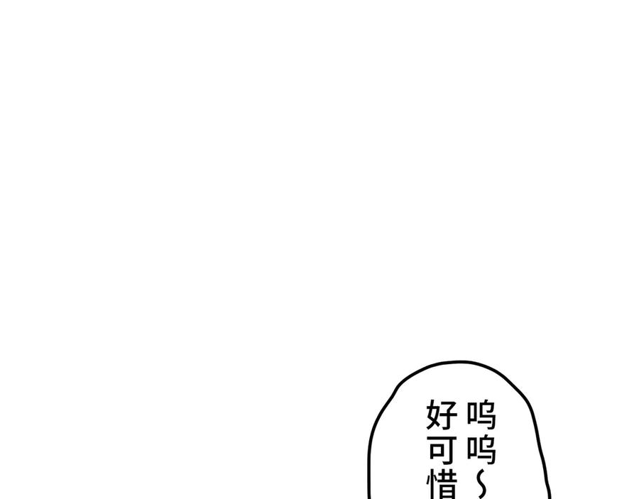 《特工重生：最强高中生》第20话 第91页