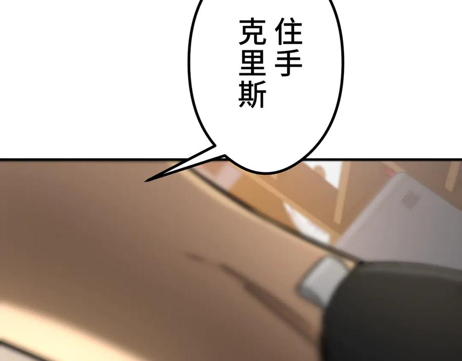 《特工重生：最强高中生》第20话 第48页
