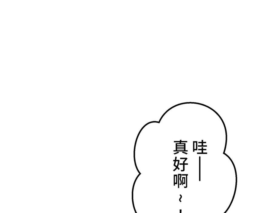 《特工重生：最强高中生》第20话 第114页