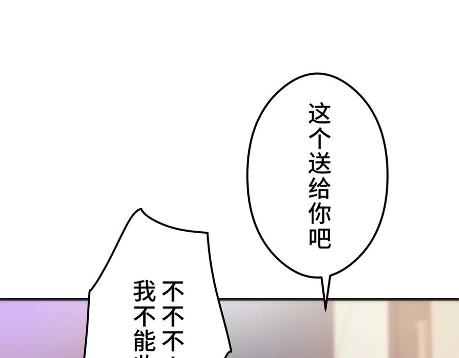 《特工重生：最强高中生》第20话 第118页