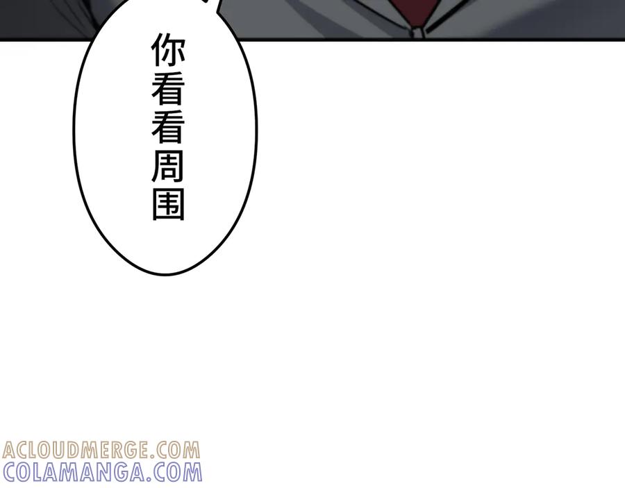 《特工重生：最强高中生》第20话 第61页
