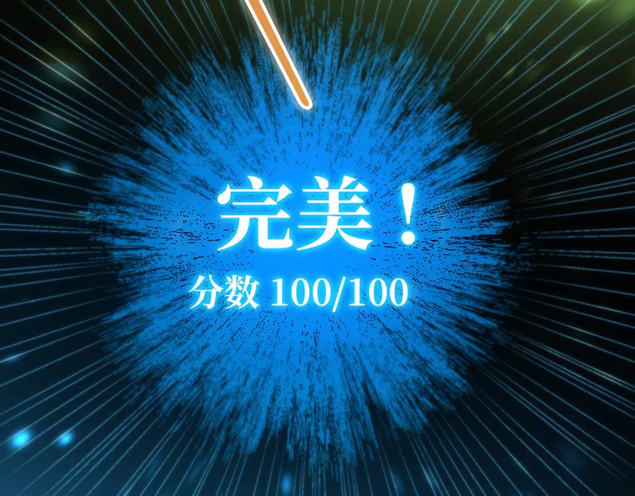 《特工重生：最强高中生》第20话 第103页
