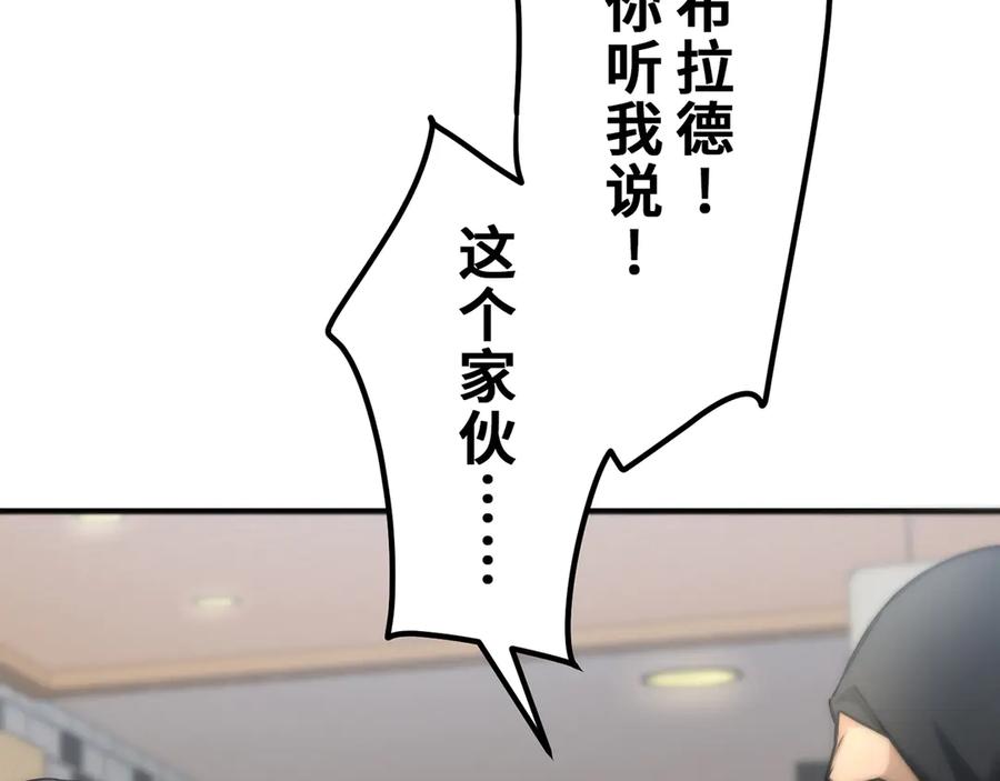 《特工重生：最强高中生》第20话 第56页