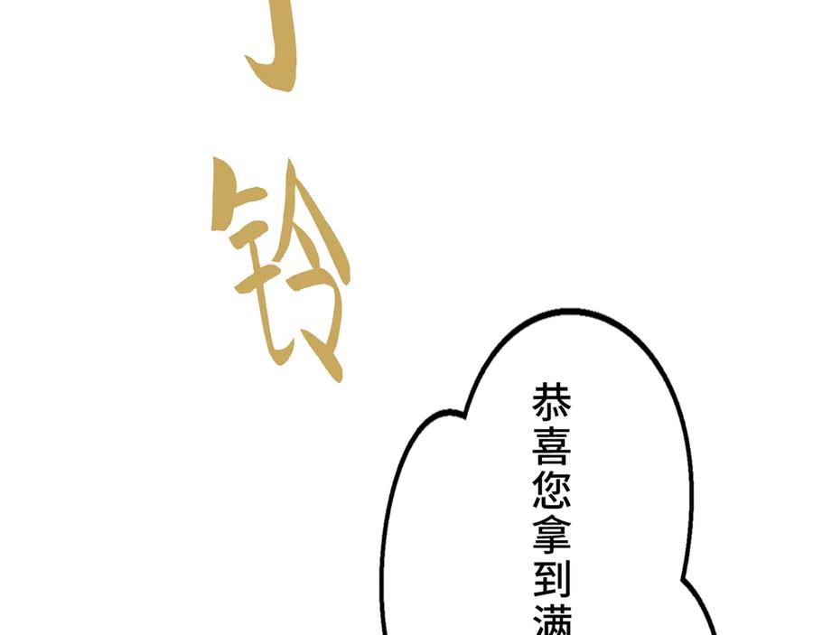 《特工重生：最强高中生》第20话 第110页