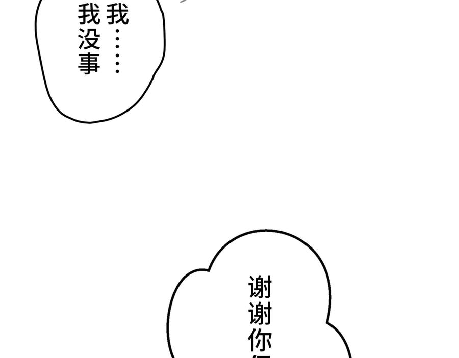 《特工重生：最强高中生》第20话 第78页