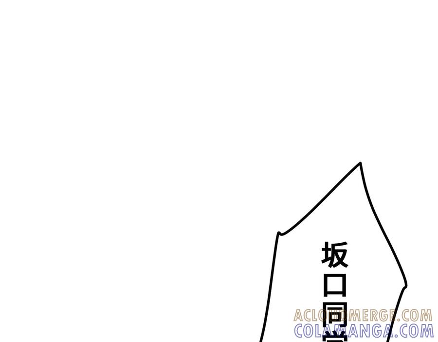 《特工重生：最强高中生》第20话 第41页