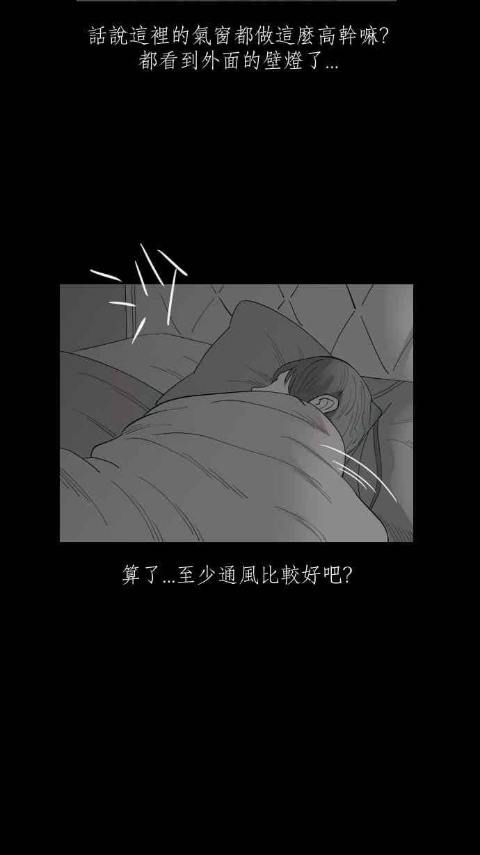 黑盒子 [350话] 寂寞满屋(4) 第23页