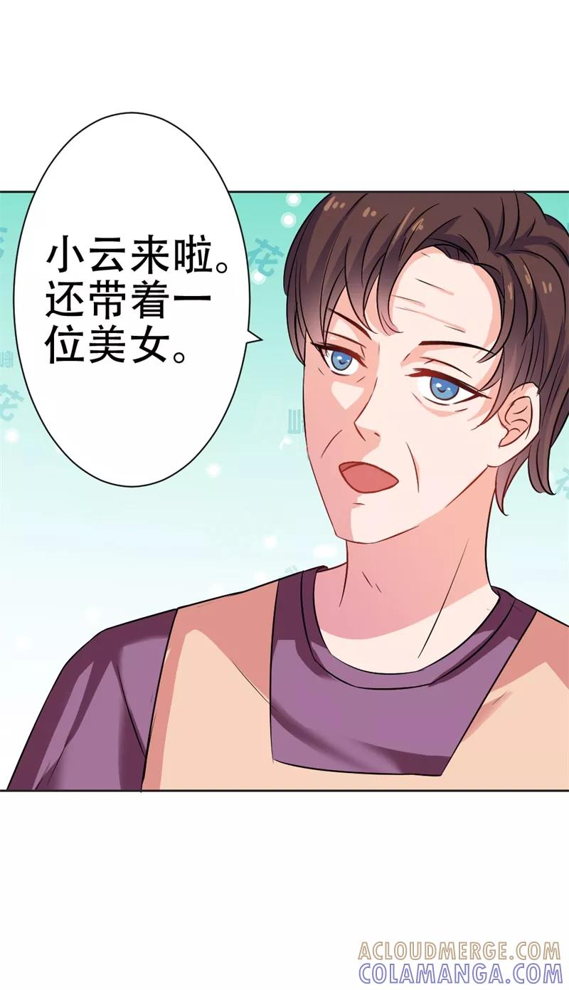 《这个王子有毒》第35话 她是你的女朋友吗 第5页