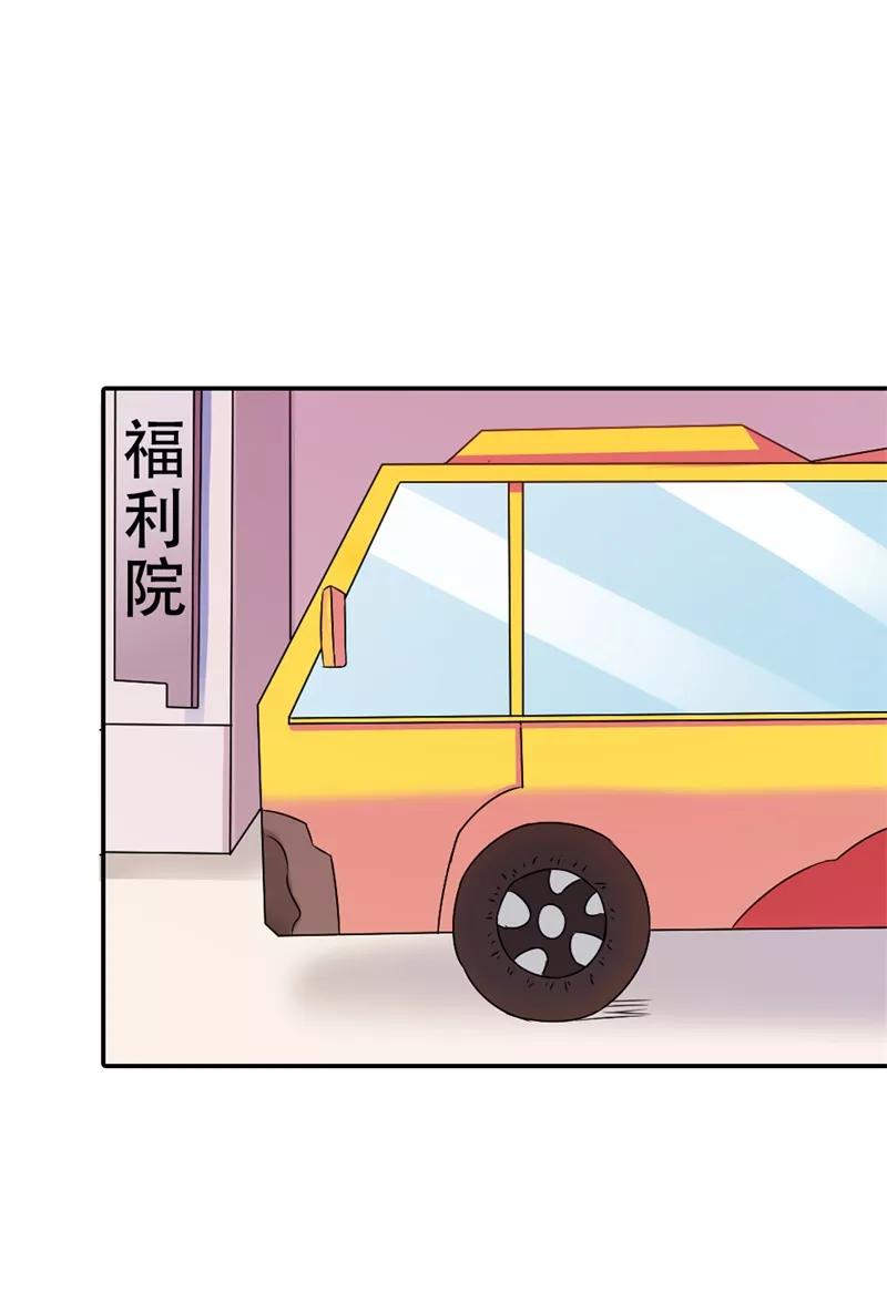 《这个王子有毒》第35话 她是你的女朋友吗 第4页