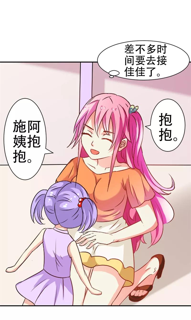 《这个王子有毒》第35话 她是你的女朋友吗 第10页