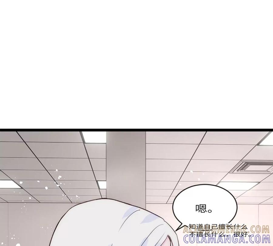《神工》第33话 论文方向 第49页