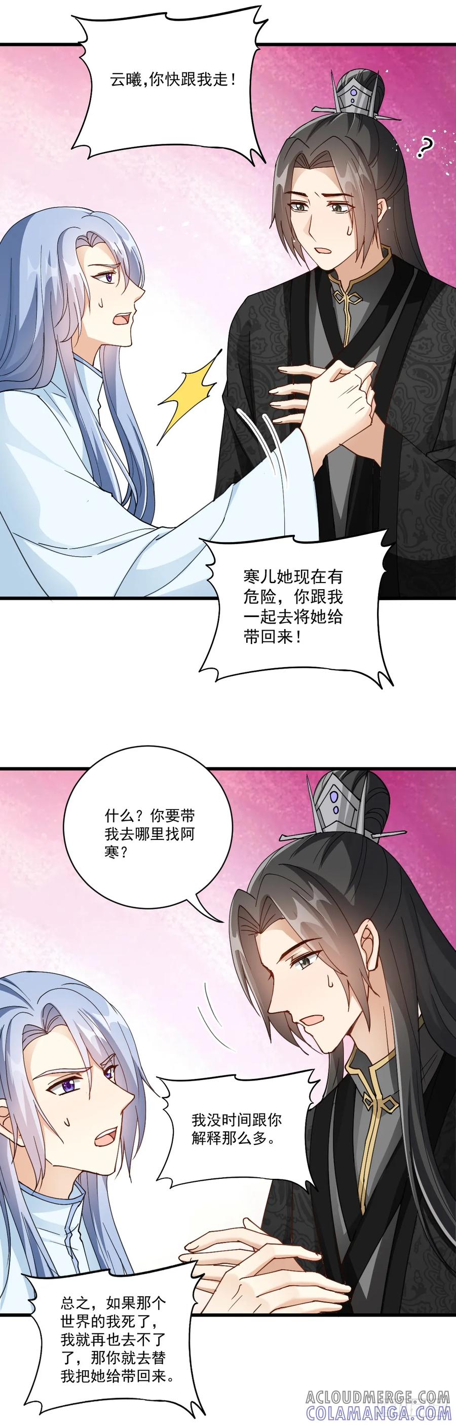 《女尊帝国之朕的倾世男妃们》第36话 又见楚云曦 第3页