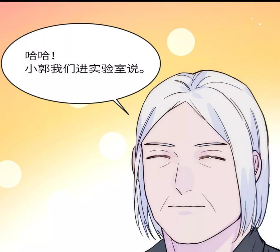 《神工》第33话 论文方向 第11页
