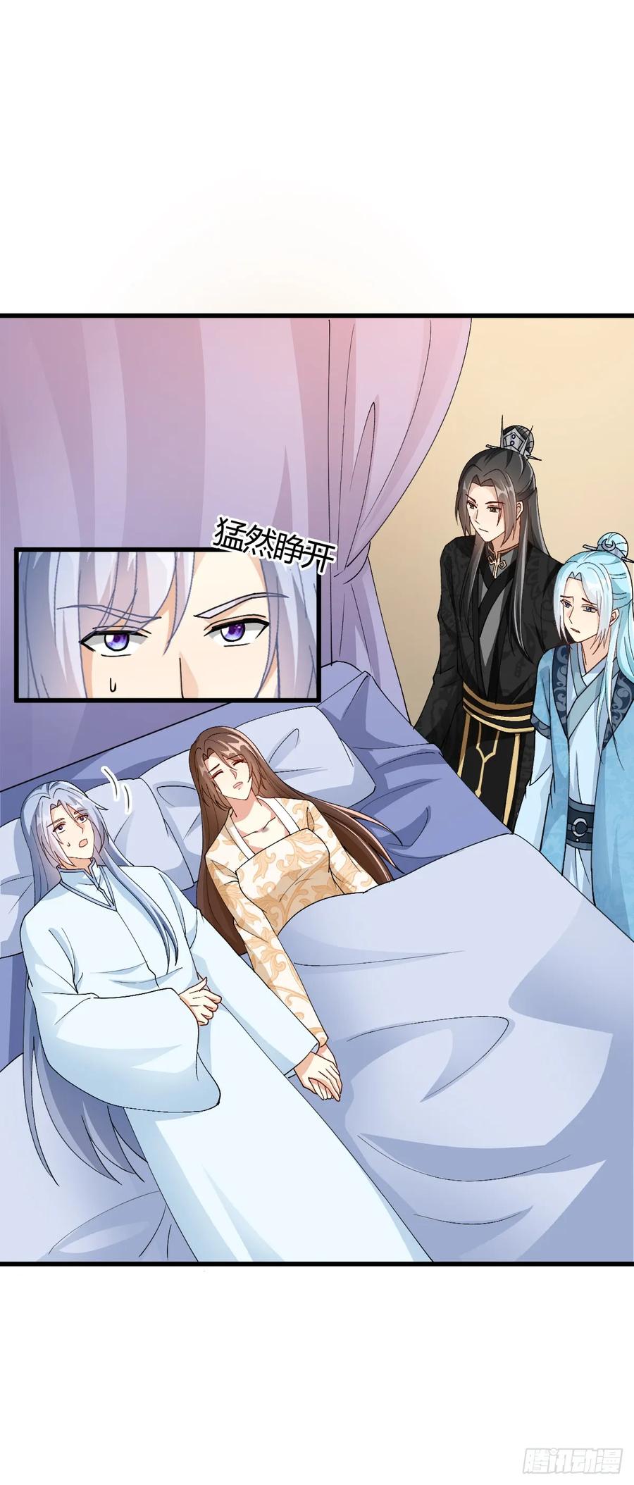 《女尊帝国之朕的倾世男妃们》第36话 又见楚云曦 第2页