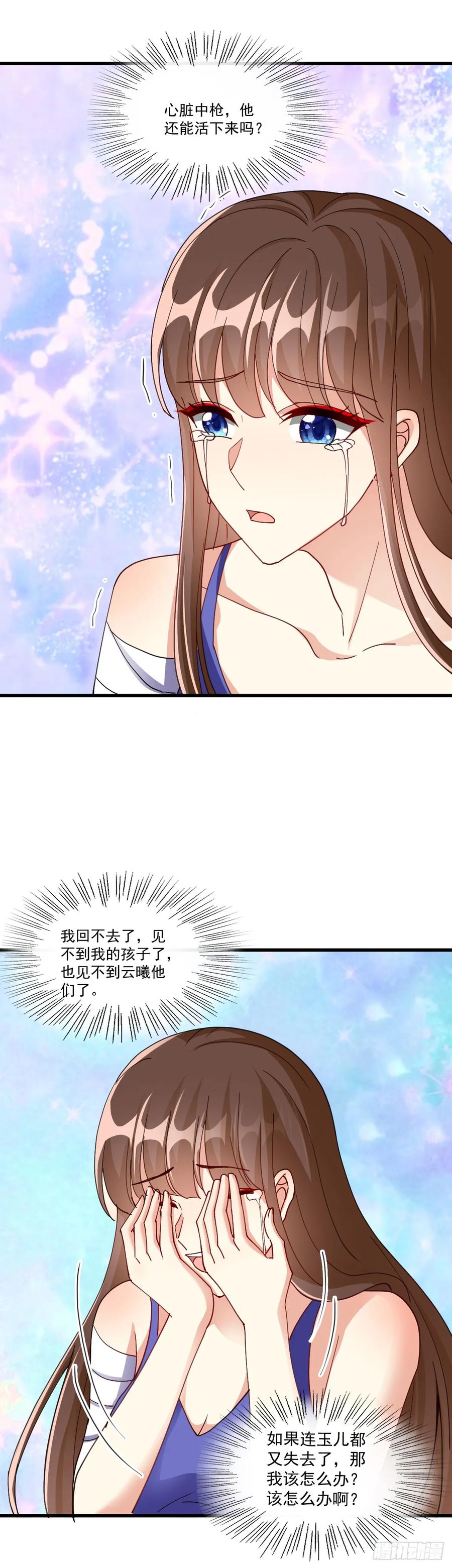 《女尊帝国之朕的倾世男妃们》第36话 又见楚云曦 第8页