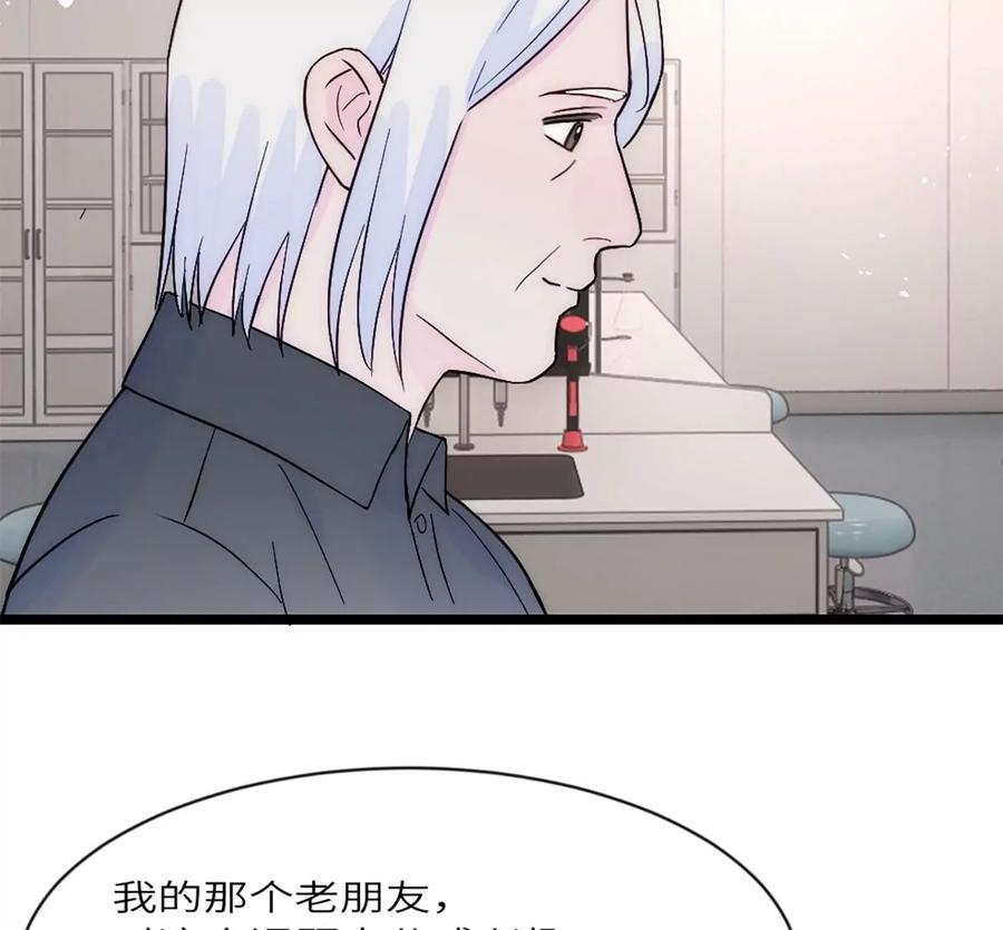 《神工》第33话 论文方向 第50页
