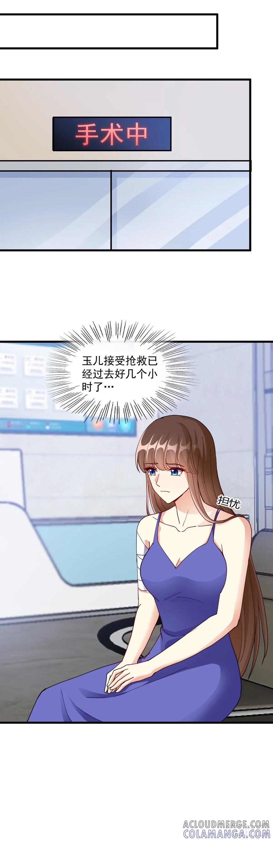 《女尊帝国之朕的倾世男妃们》第36话 又见楚云曦 第7页