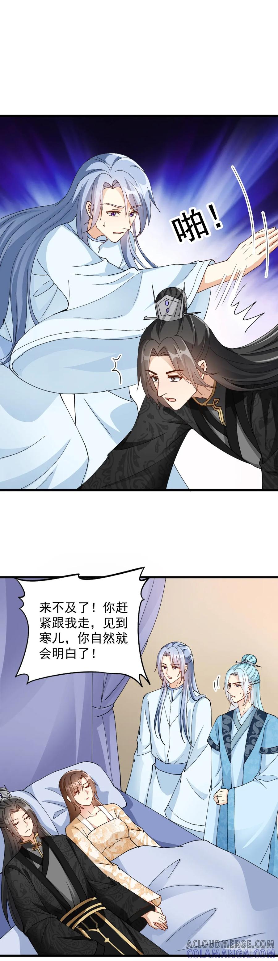 《女尊帝国之朕的倾世男妃们》第36话 又见楚云曦 第5页
