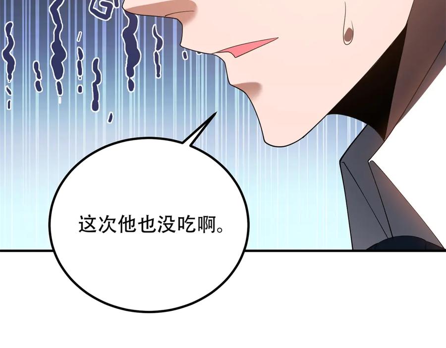 《我在末世给别人升级》第46话 金默的笑容 第80页