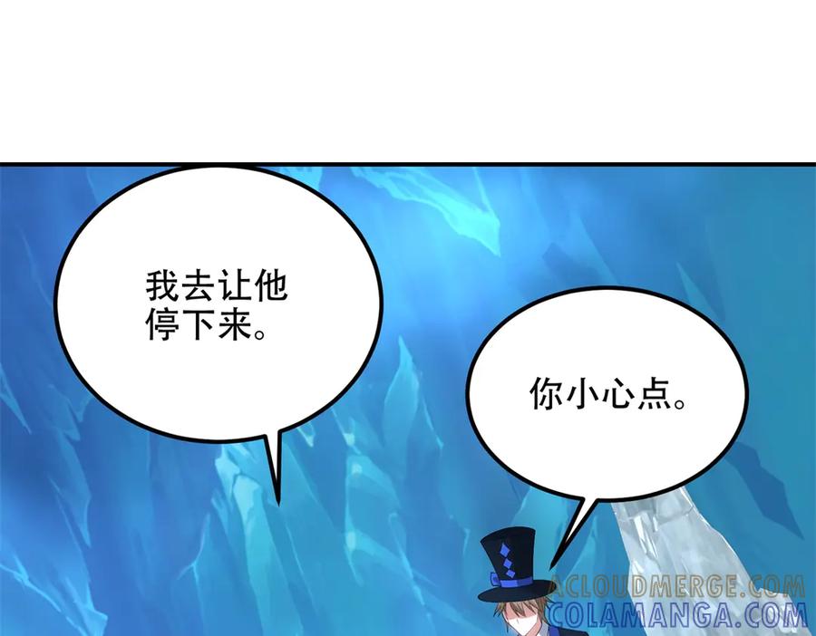 《我在末世给别人升级》第46话 金默的笑容 第81页