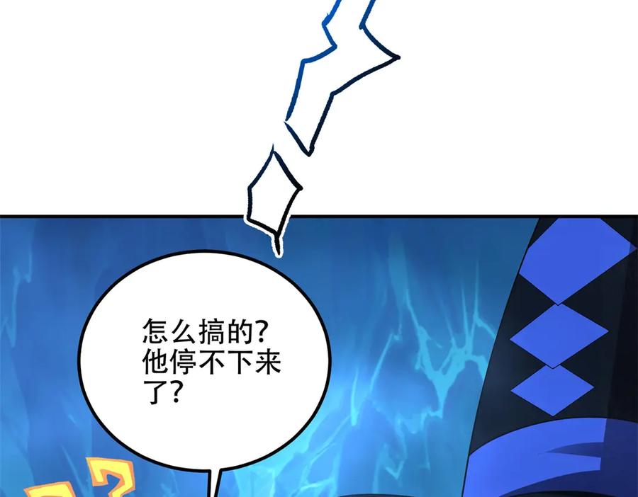 《我在末世给别人升级》第46话 金默的笑容 第76页