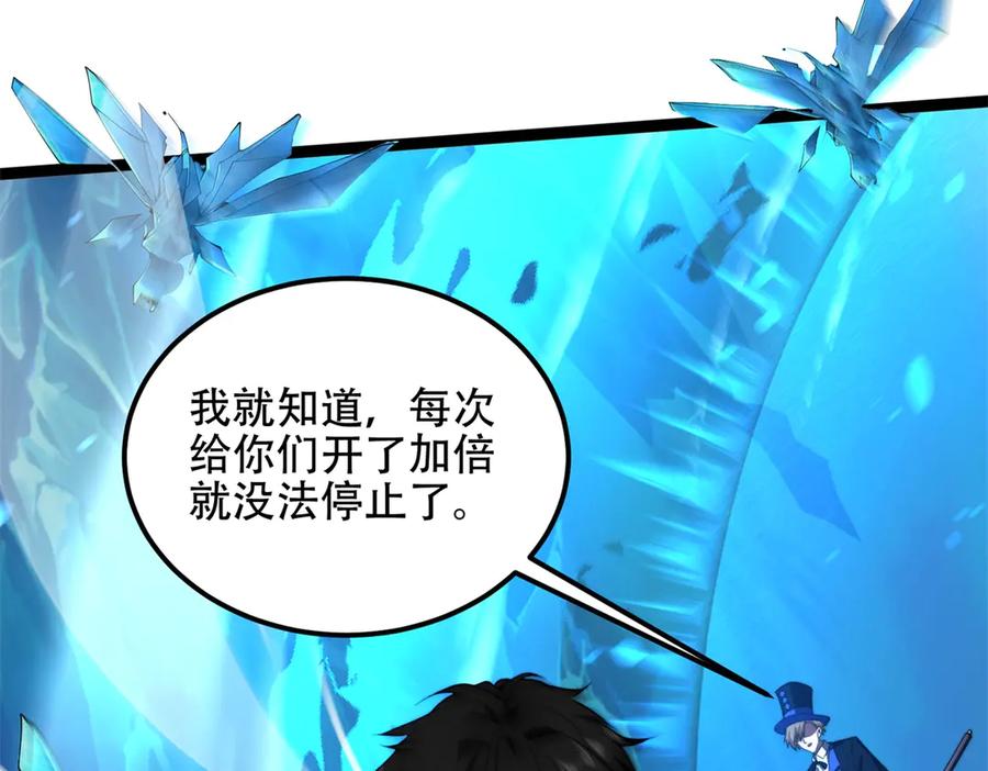 《我在末世给别人升级》第46话 金默的笑容 第14页