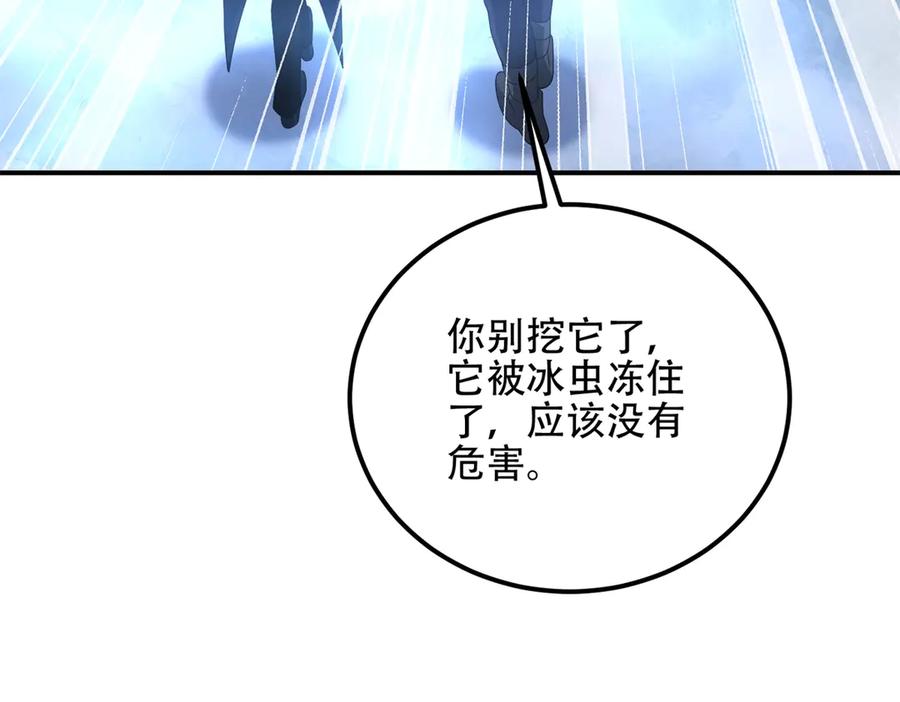 《我在末世给别人升级》第46话 金默的笑容 第72页
