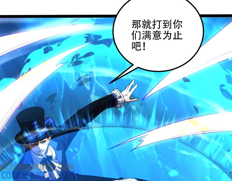 《我在末世给别人升级》第46话 金默的笑容 第17页