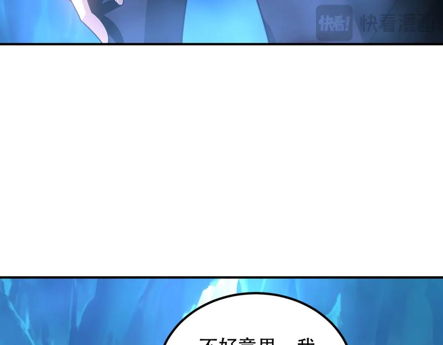 《我在末世给别人升级》第46话 金默的笑容 第54页