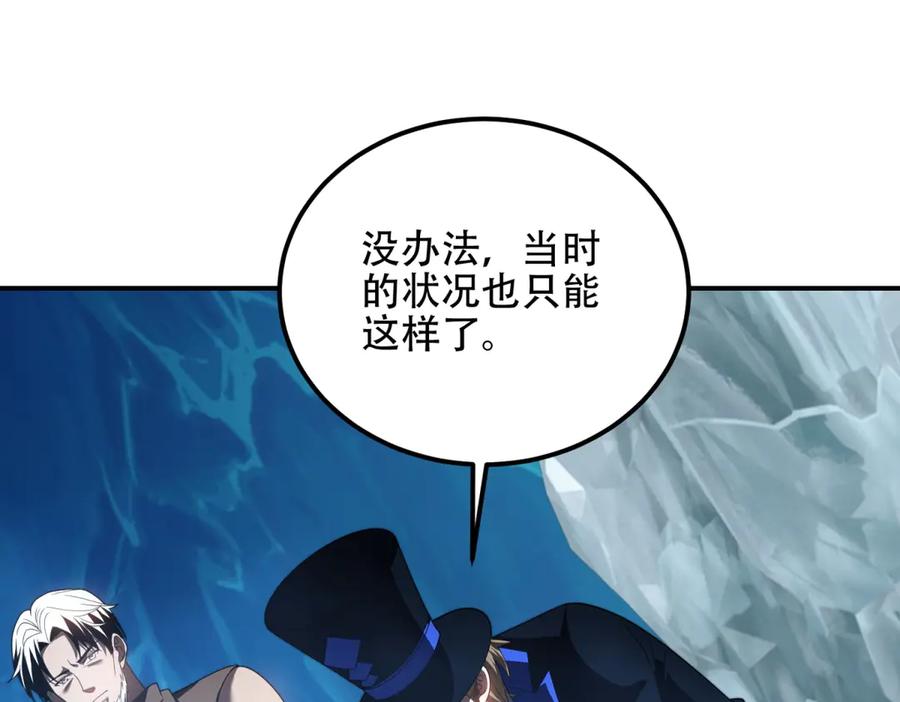 《我在末世给别人升级》第46话 金默的笑容 第46页