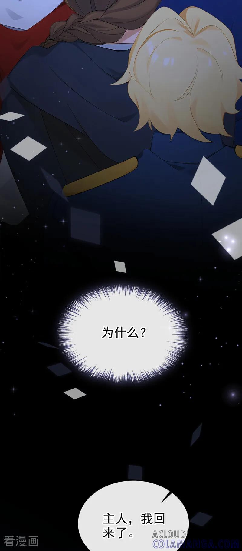 《让出天赋后，我成了魔法界团宠》第30话 并肩而行 第34页