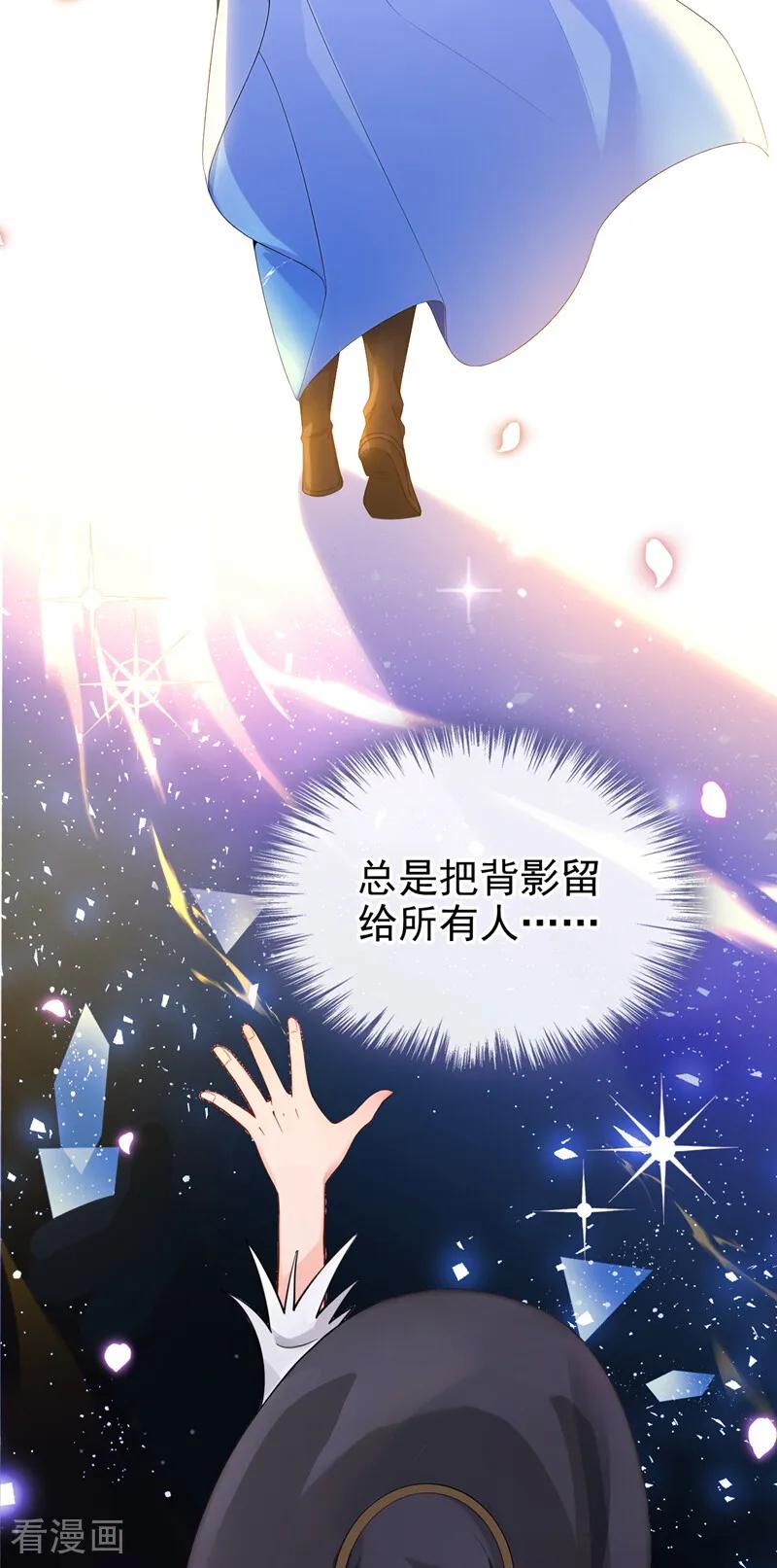 《让出天赋后，我成了魔法界团宠》第30话 并肩而行 第32页