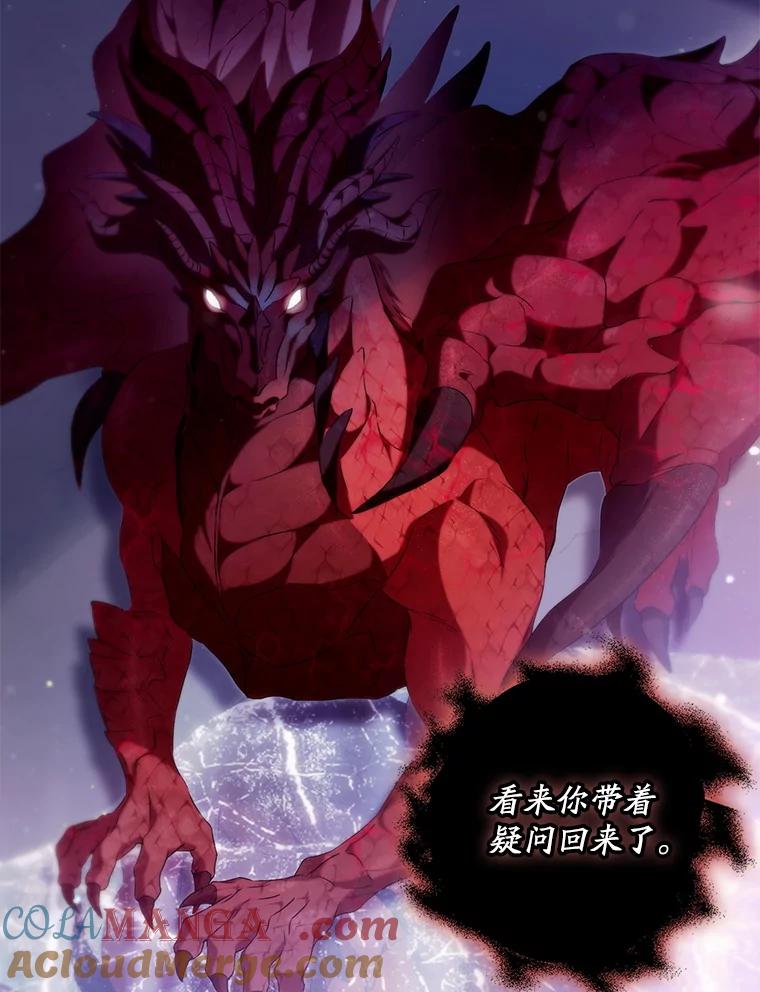成为我笔下男主之妻 125.坦白 第129页