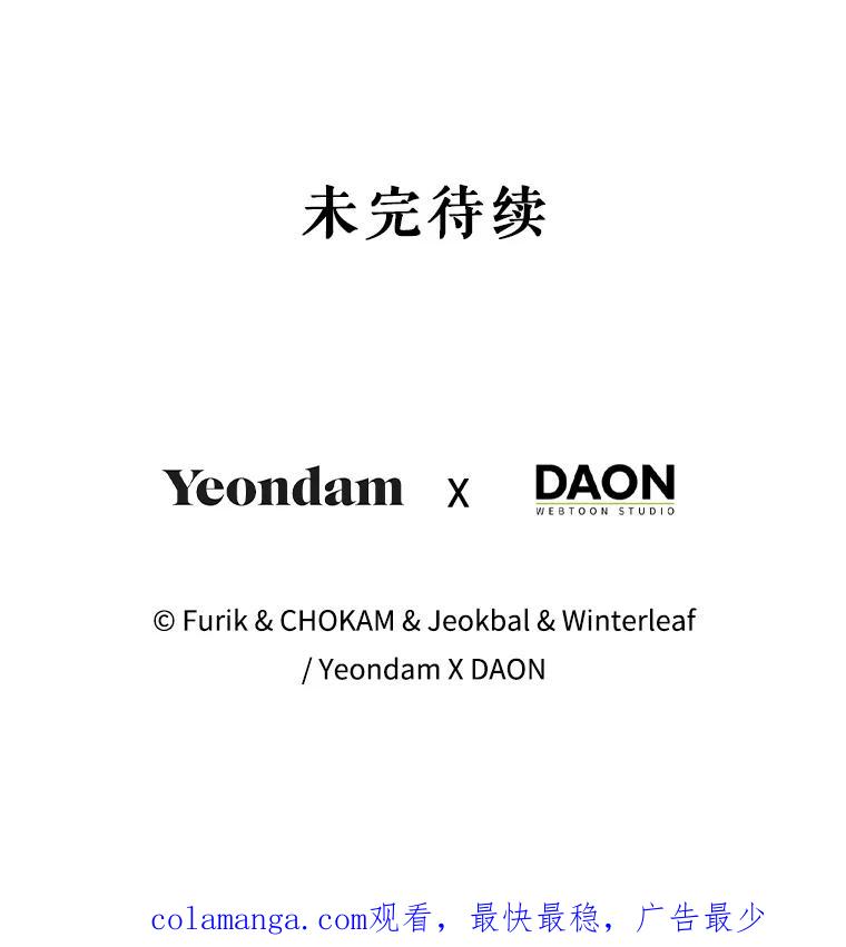 成为我笔下男主之妻 125.坦白 第136页