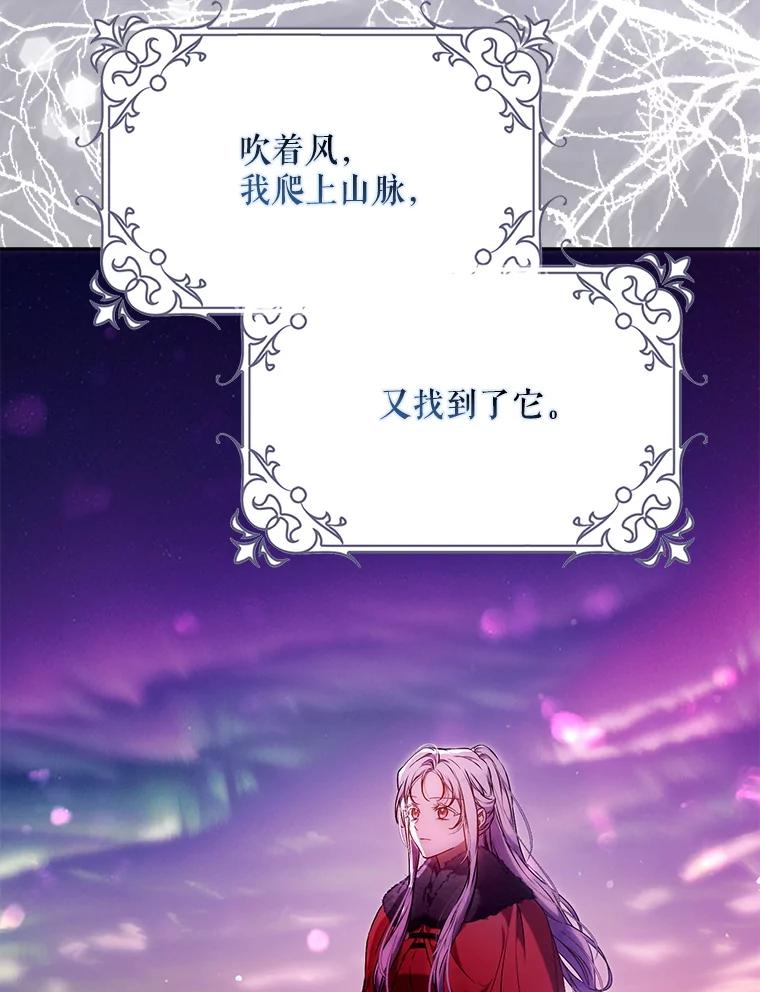成为我笔下男主之妻 125.坦白 第126页