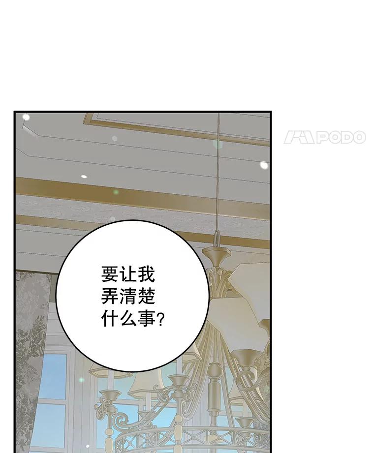 只需轻握我的手 72.皇帝的梦境 第55页