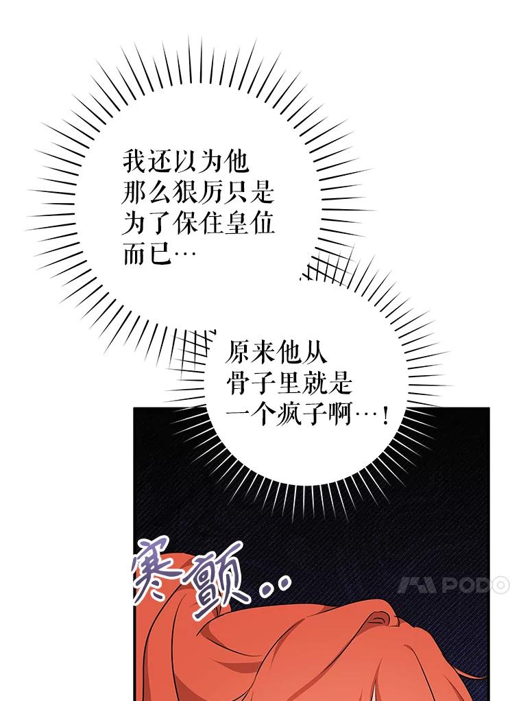 只需轻握我的手 72.皇帝的梦境 第91页